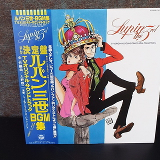 ルパン三世BGM集　レコード
