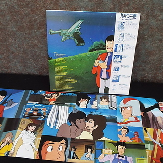 ルパン三世BGM集　レコードの画像