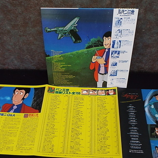 ルパン三世BGM集　レコードの画像