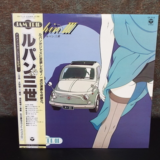 ルパン三世　ジャズ　レコード