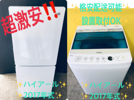 ！！高年式！！家電セット★冷蔵庫/洗濯機✨✨