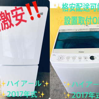 ！！高年式！！家電セット★冷蔵庫/洗濯機✨✨ 