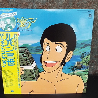 ルパン三世　パーフェクト・コレクション　レコード