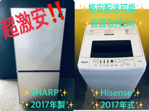 ✨送料設置無料✨高年式⭐️冷蔵庫/洗濯機⭐️