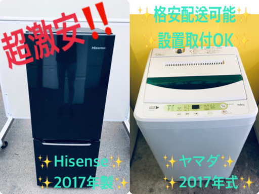 ♪高年式セット♪冷蔵庫/洗濯機✨新生活応援セール！