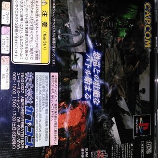 プレイステーション用　DINO  CRISIS2 ソフトの画像