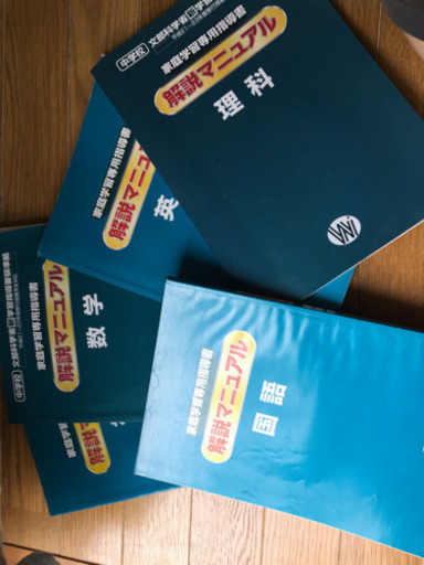 平成２４年度　家庭学習　指導書
