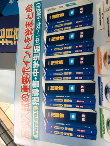 平成２４年度　家庭学習　指導書