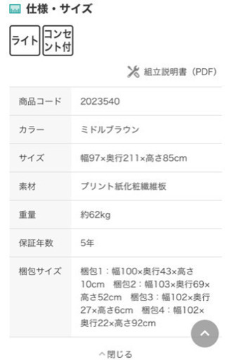 ニトリ  シングルベッド　収納付き