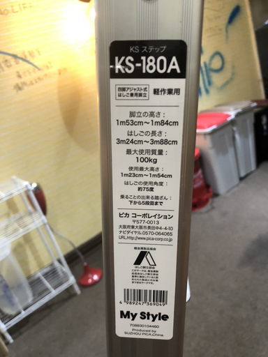 アジャスト式　はしご　脚立【ほぼ室内で4回ほど使用の美品です♪】　最長3m88㎝　脚立1m53㎝　各脚調整付　
