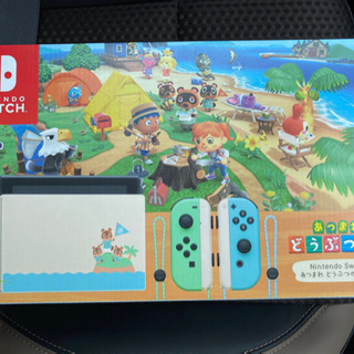 【決まりました】【新品未開封】あつまれどうぶつの森　同梱版の画像