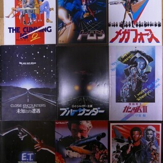 映画パンフ51冊セットの画像