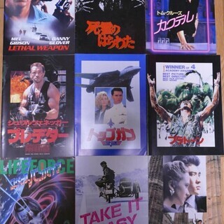 映画パンフ51冊セットの画像