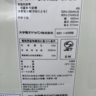 冷蔵庫　1人暮らし用　ソロキャンプ　早いもの勝ちの画像