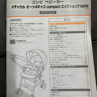 【8/15AMまで】ベビーカー コンビ 黒 メチャカル オート4キャス compact エッグショック lottaの画像