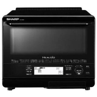 シャープ ウォーターオーブン オリジナル ヘルシオ ブラック AXXV6E7B 激安 新品 未使用 料理上手になる