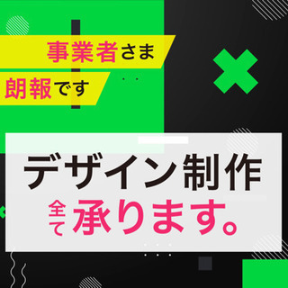 事業者様必見です！