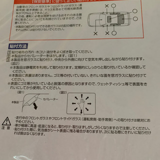 日除けフィルムの画像