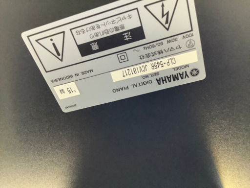 YAMAHA ヤマハ クラビノーバ CLP-545 2015年製 動作品
