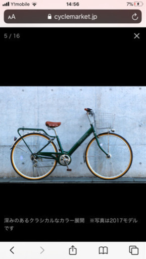 シティサイクル新品