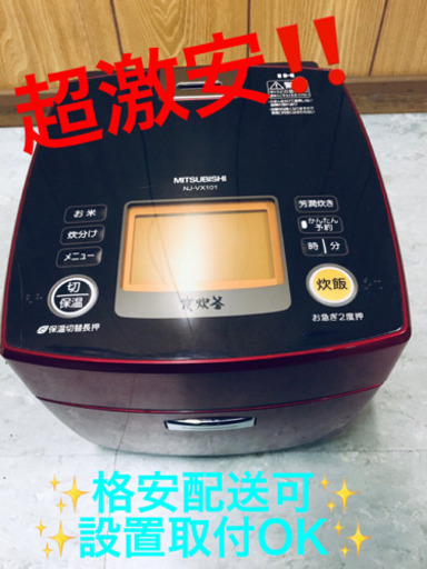 ET924A⭐️MITSUBISHI IHジャー炊飯器⭐️