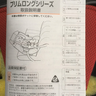 コンビチャイルドシート  新生児〜７才の画像