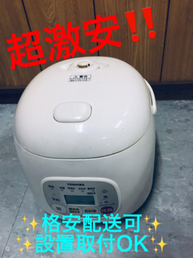 ET925A⭐️TOSHIBA保温釜⭐️