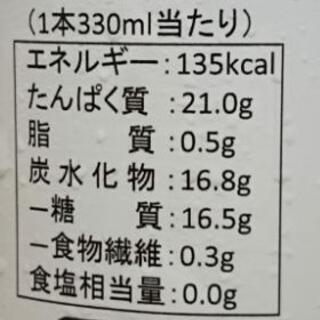 プロテインビール🍺の画像