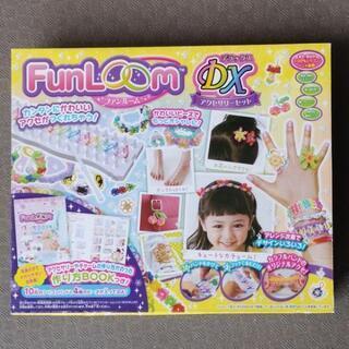 【値下げしました】ファンルーム デラックス アクセサリー セット