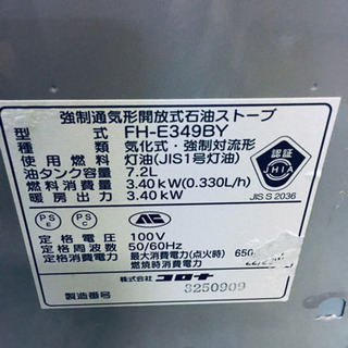 ET927A⭐️コロナ石油ストーブ⭐️の画像