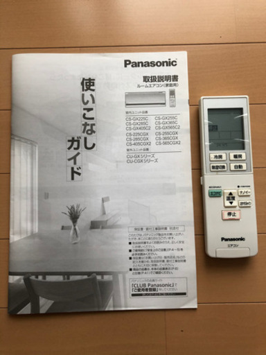【譲渡完了】パナソニックエアコン2015年製 10畳用