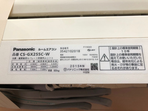 【譲渡完了】パナソニックエアコン2015年製 10畳用