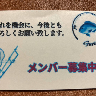 伊勢志摩での釣り友&仲間募集！ - 志摩市