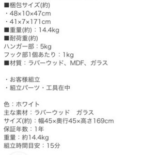 回転式 姿見ハンガーラック 白 玄関先 の画像