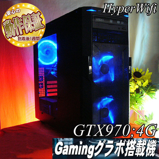 【★蒼の洞窟★ハイパーWifi　ゲーミングPC】フォートナイト◎現品組み上げ製造管理番号：ST0810_1W