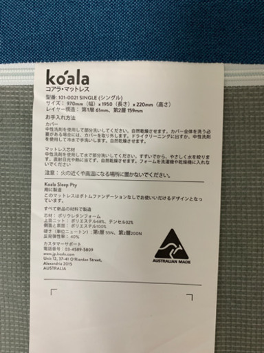 コマラマットレスのシングルサイズ