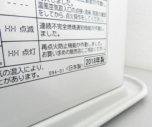 開封未使用品 コロナ 石油ファンヒーター タンク容量：7.2L FH-G5717BY（W）シェルホワイト ☆ PayPay(ペイペイ)決済可能 ☆ 札幌市 北区 屯田