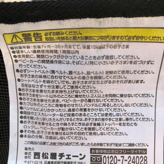 西松屋ベビーカーB型バギーの画像