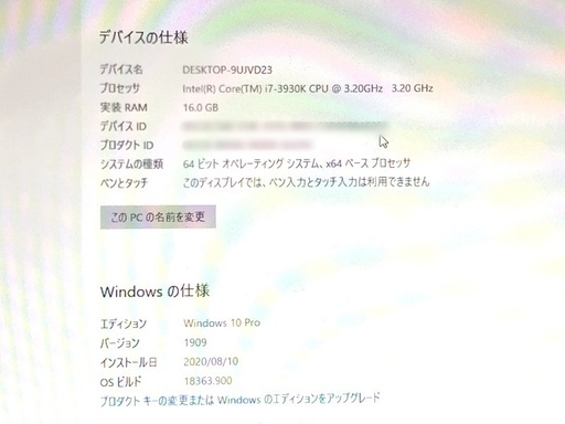 HP Pavilion HPE h9-1190jp　hp h9-1190jp Pavilion HPE　Core i7 3930K 3.20GHz 16GB 本体のみ
