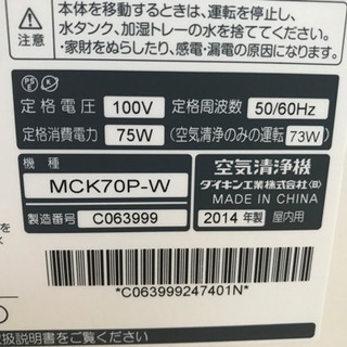ダイキン  加湿空気清浄機の画像