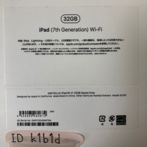 まもなく終了 iPad 第7 ほぼ未使用 最新モデル タブレット