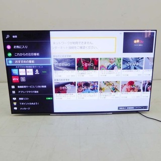 超美品 TOSHIBA 東芝 2020年製 REGZA レグザ 55X930 4K有機ELテレビ 55インチ 引取限定
