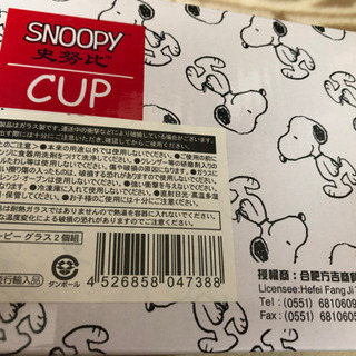 レトロペアスヌーピーグラスの画像