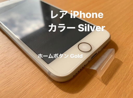 <希少> iPhone 7 未使用品 SIMフリー Silver 32GB
