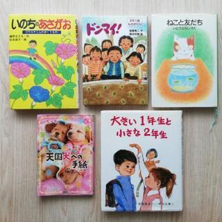 児童書・5冊セット「ドンマイ！3年1組ものがたり」「大きい1年生...