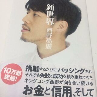 読書好き募集！メモ魔,堀江貴文,西野亮廣…LINEやZOOM通話...