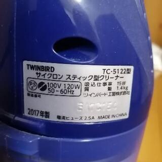 ツインバード 掃除機の画像