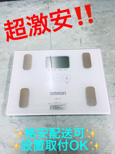 ET928A⭐️オムロン体重体組成計⭐️