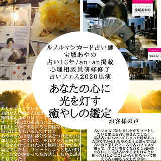 【Zoom講座３０分＋初回無料鑑定３０分！】副業も目指せるルノル...