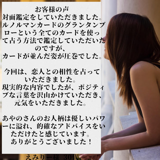 【Zoom講座３０分＋初回無料鑑定３０分！】副業も目指せるルノルマンカード講座/女性専用初回無料鑑定付き！の画像